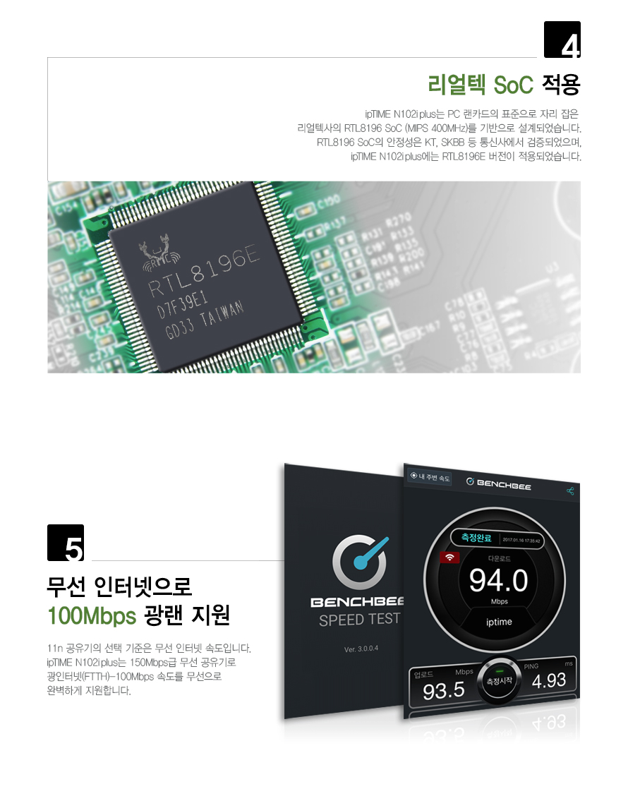 ipTIME(아이피타임) N102iplus 11n 유무선 공유기