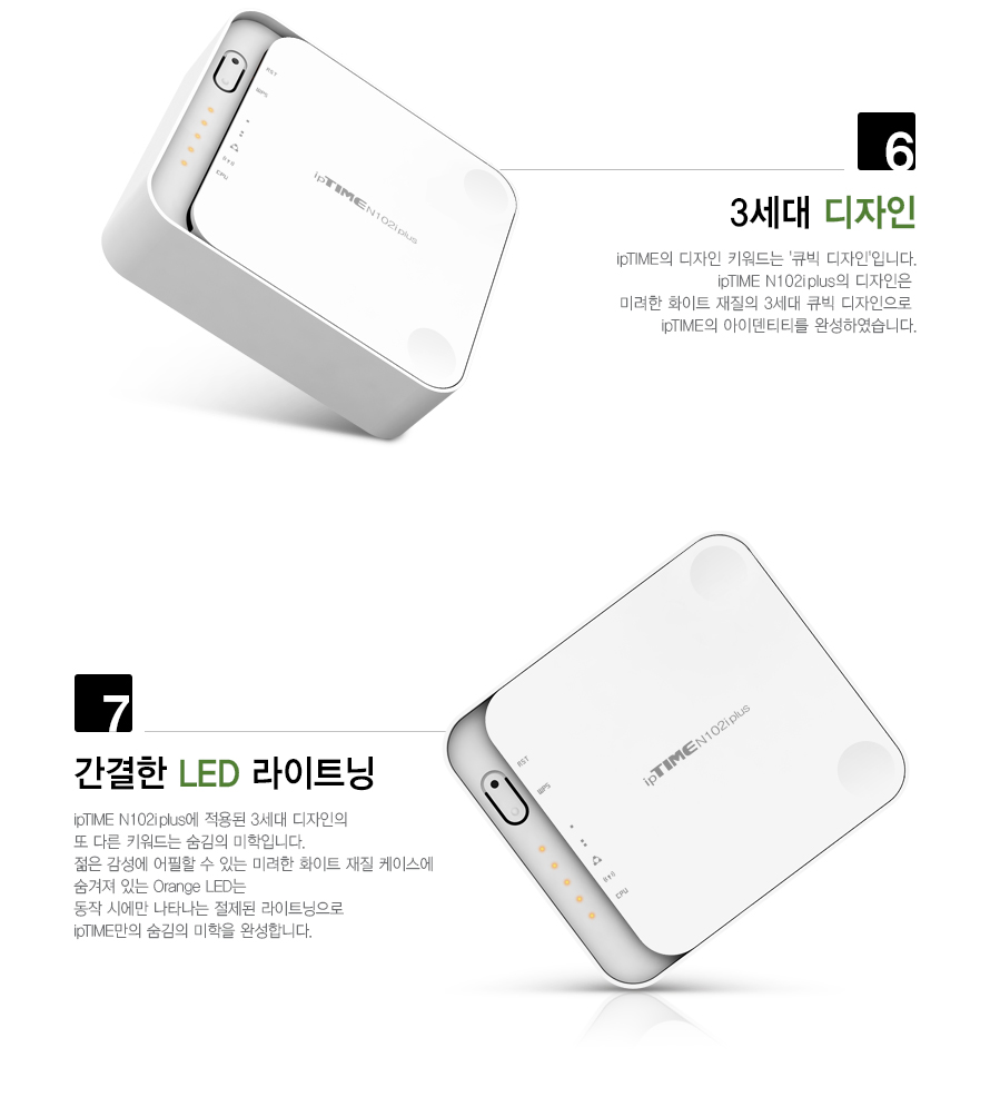 ipTIME(아이피타임) N102iplus 11n 유무선 공유기
