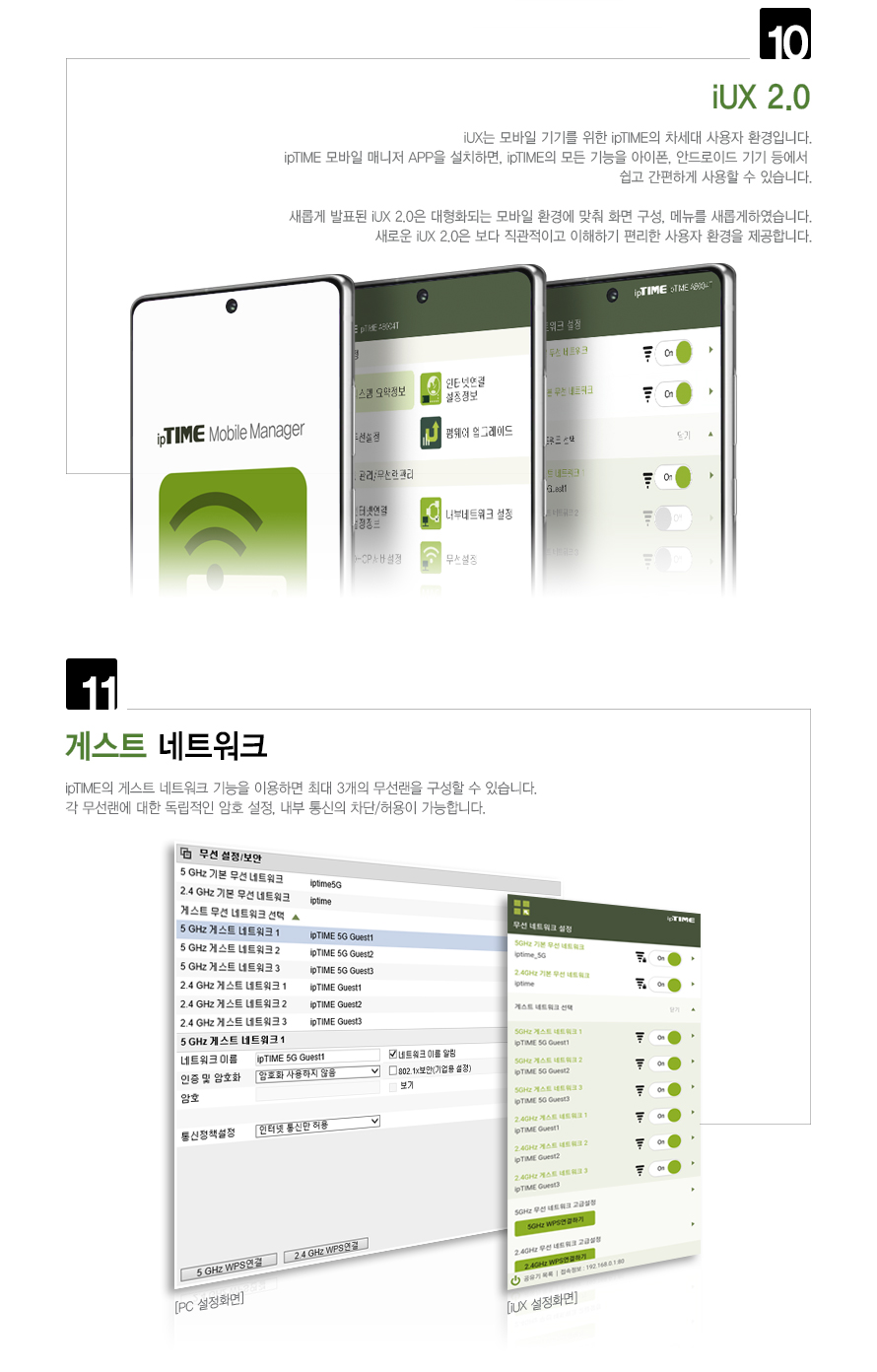 ipTIME(아이피타임) N102iplus 11n 유무선 공유기