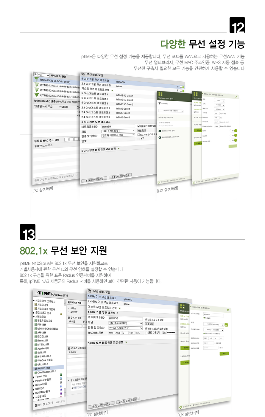 ipTIME(아이피타임) N102iplus 11n 유무선 공유기