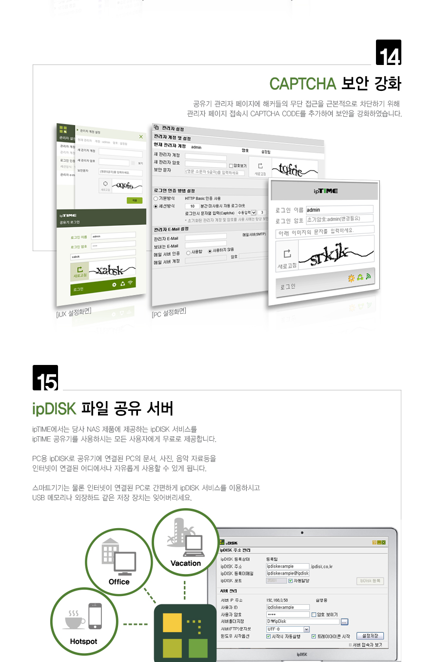ipTIME(아이피타임) N102iplus 11n 유무선 공유기