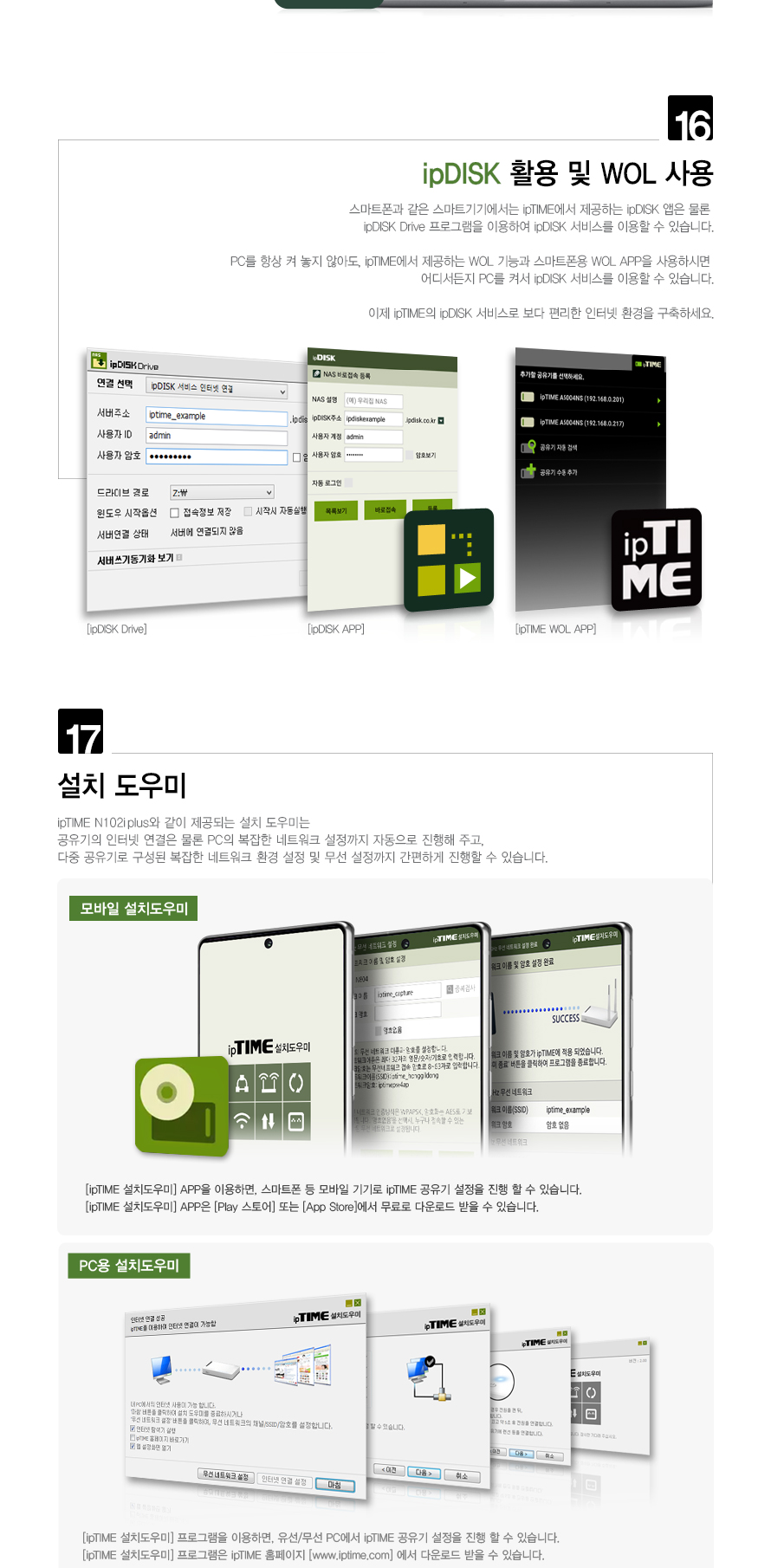 ipTIME(아이피타임) N102iplus 11n 유무선 공유기