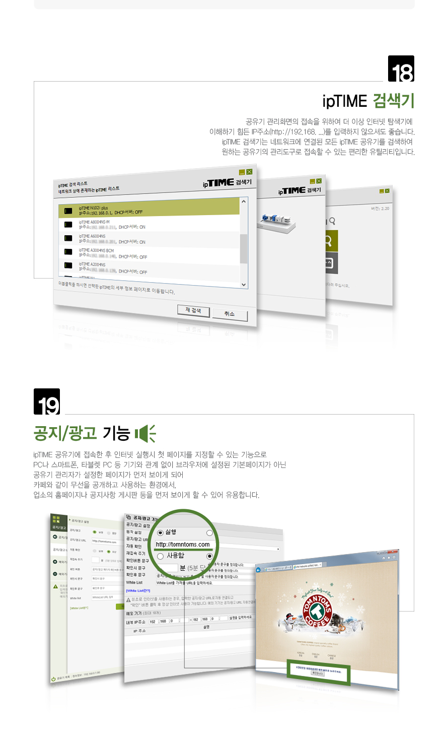 ipTIME(아이피타임) N102iplus 11n 유무선 공유기
