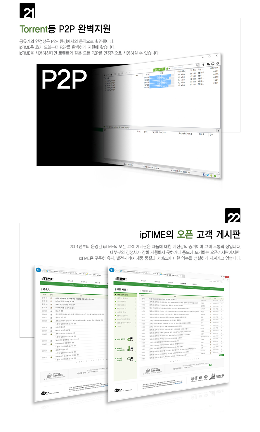 ipTIME(아이피타임) N102iplus 11n 유무선 공유기