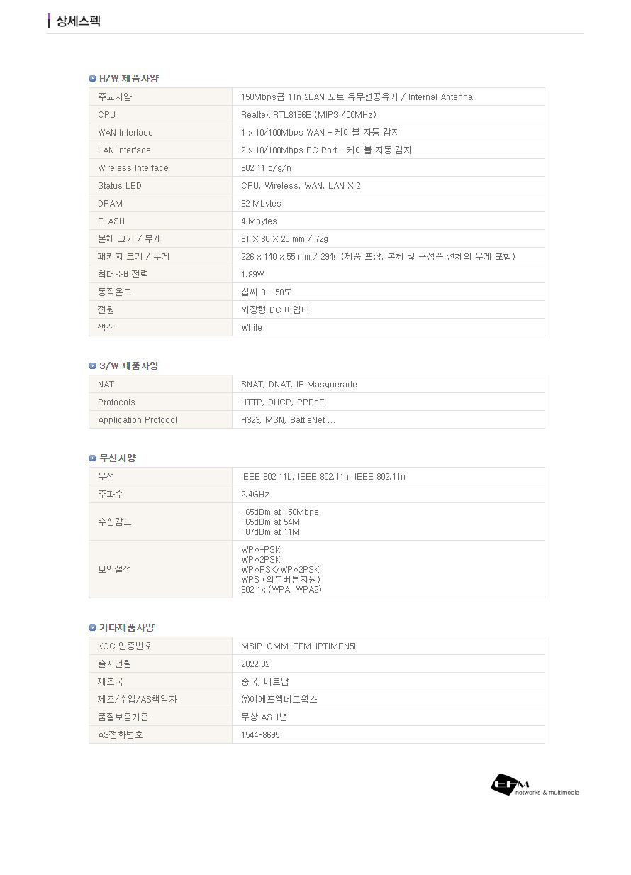 ipTIME(아이피타임) N102iplus 11n 유무선 공유기