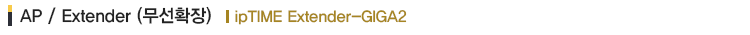 EXTENDER-GIGA2