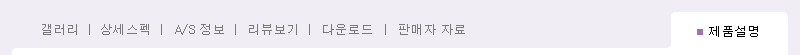 제품설명