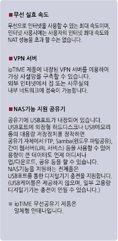 무선 실효 속도, VPN 서버, NAS기능 지원 공유기 설명