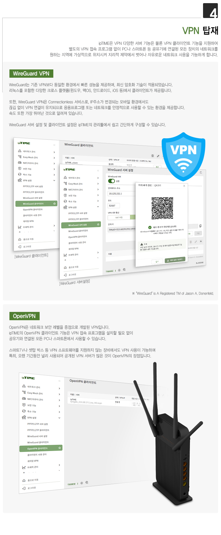 아이피타임 AX3000Q 와이파이공유기 (Wi-Fi 6 이지메쉬) 복제