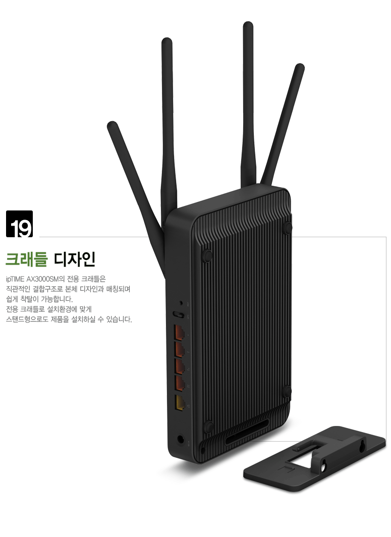 아이피타임 AX3000Q 와이파이공유기 (Wi-Fi 6 이지메쉬) 복제