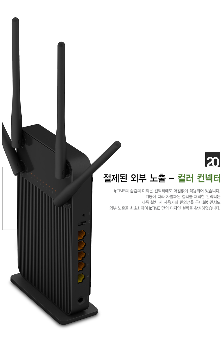 아이피타임 AX3000Q 와이파이공유기 (Wi-Fi 6 이지메쉬) 복제