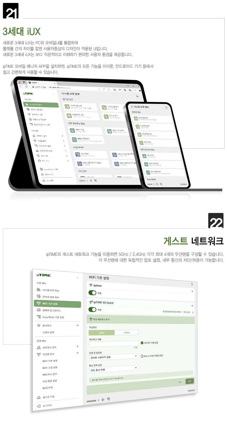 아이피타임 AX3000Q 와이파이공유기 (Wi-Fi 6 이지메쉬) 복제
