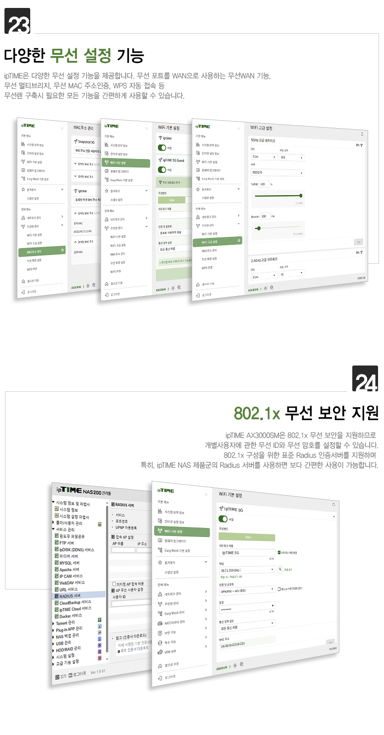 아이피타임 AX3000Q 와이파이공유기 (Wi-Fi 6 이지메쉬) 복제