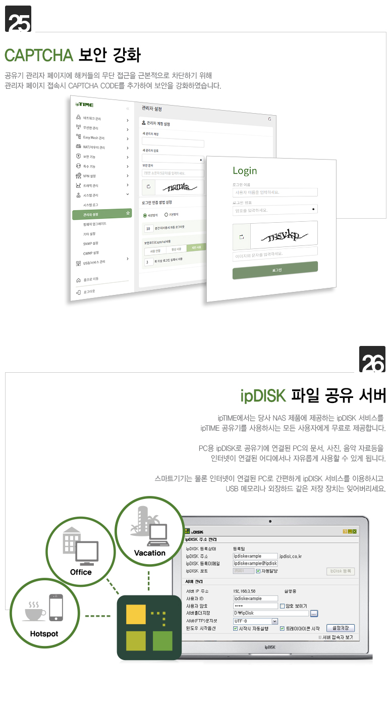 아이피타임 AX3000Q 와이파이공유기 (Wi-Fi 6 이지메쉬) 복제