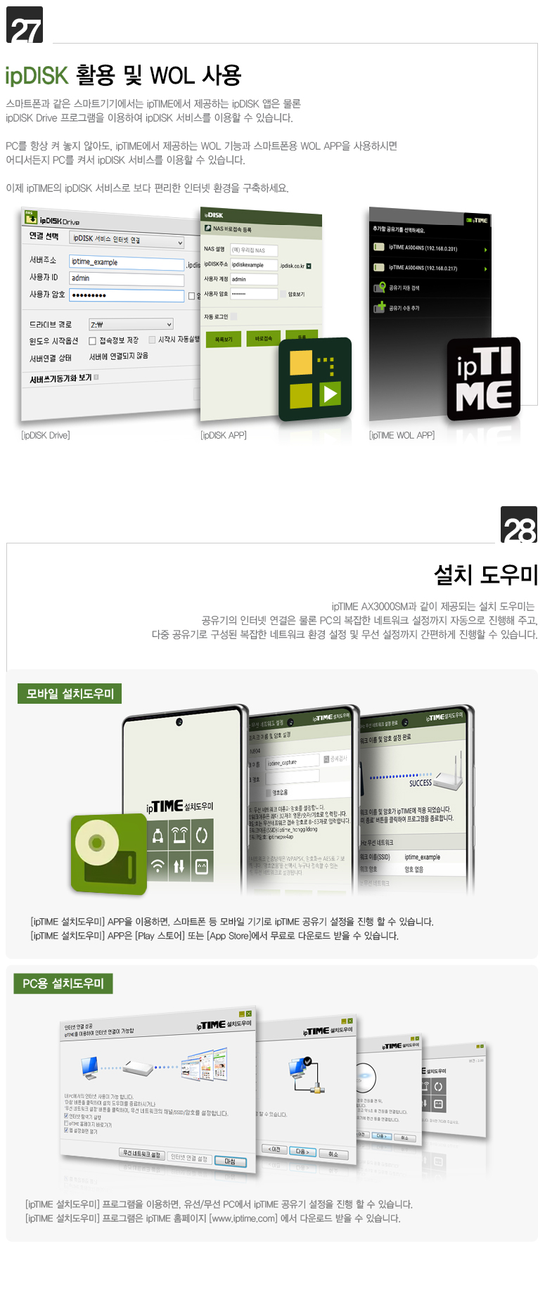 아이피타임 AX3000Q 와이파이공유기 (Wi-Fi 6 이지메쉬) 복제