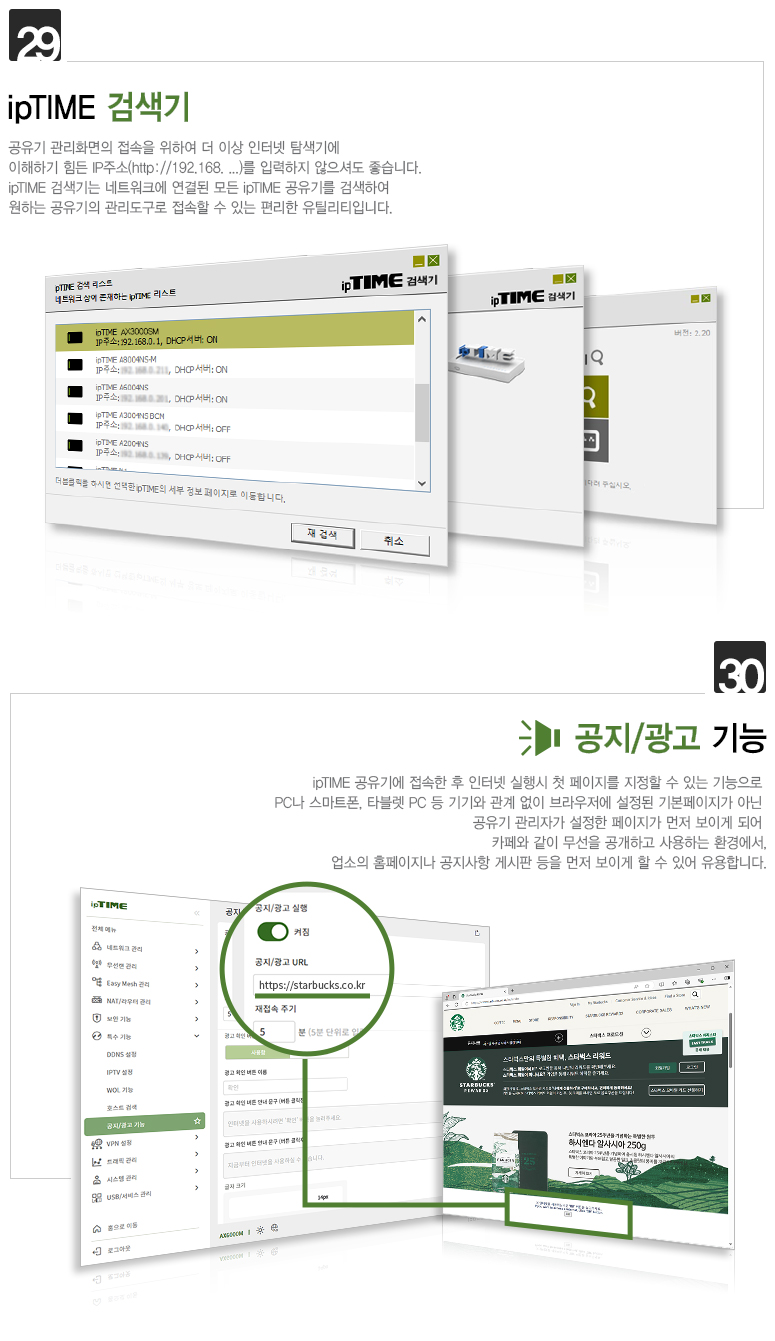 아이피타임 AX3000Q 와이파이공유기 (Wi-Fi 6 이지메쉬) 복제