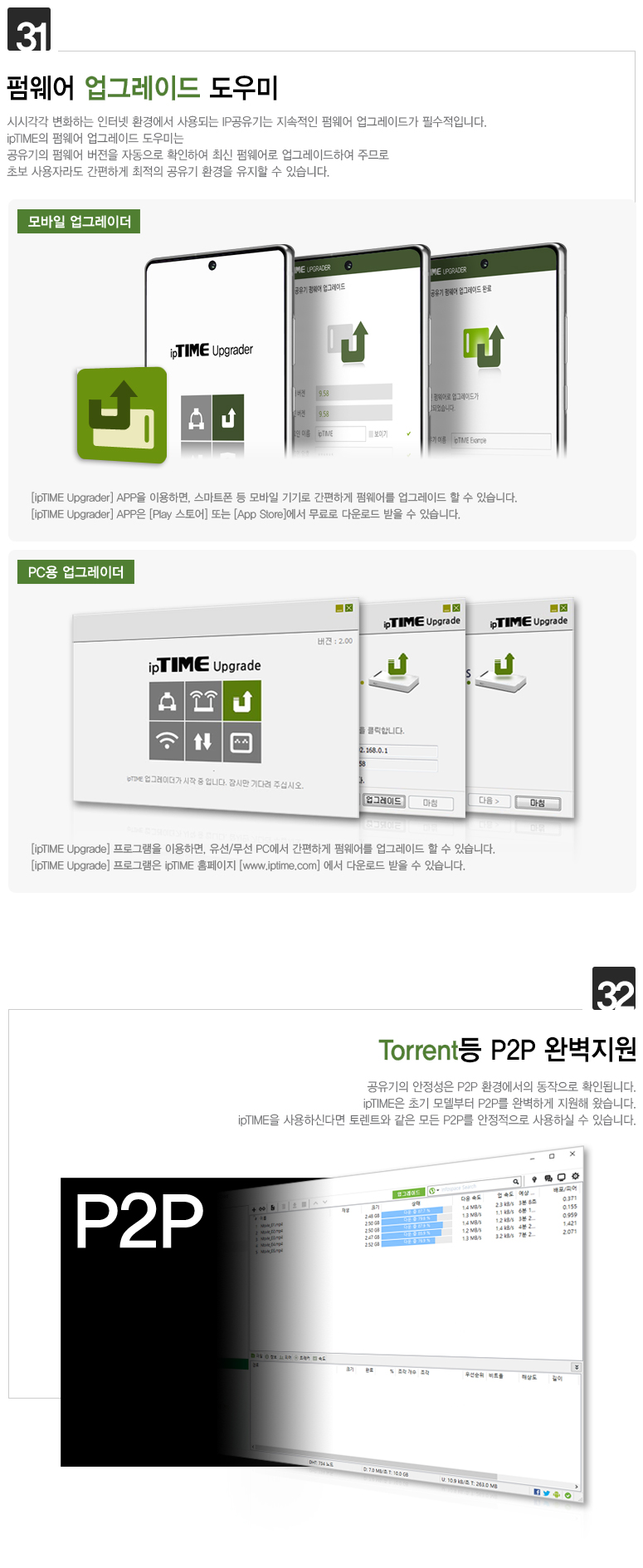 아이피타임 AX3000Q 와이파이공유기 (Wi-Fi 6 이지메쉬) 복제