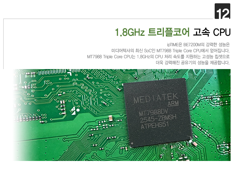 ipTIME(아이피타임) 11be 유무선 공유기 BE7200M