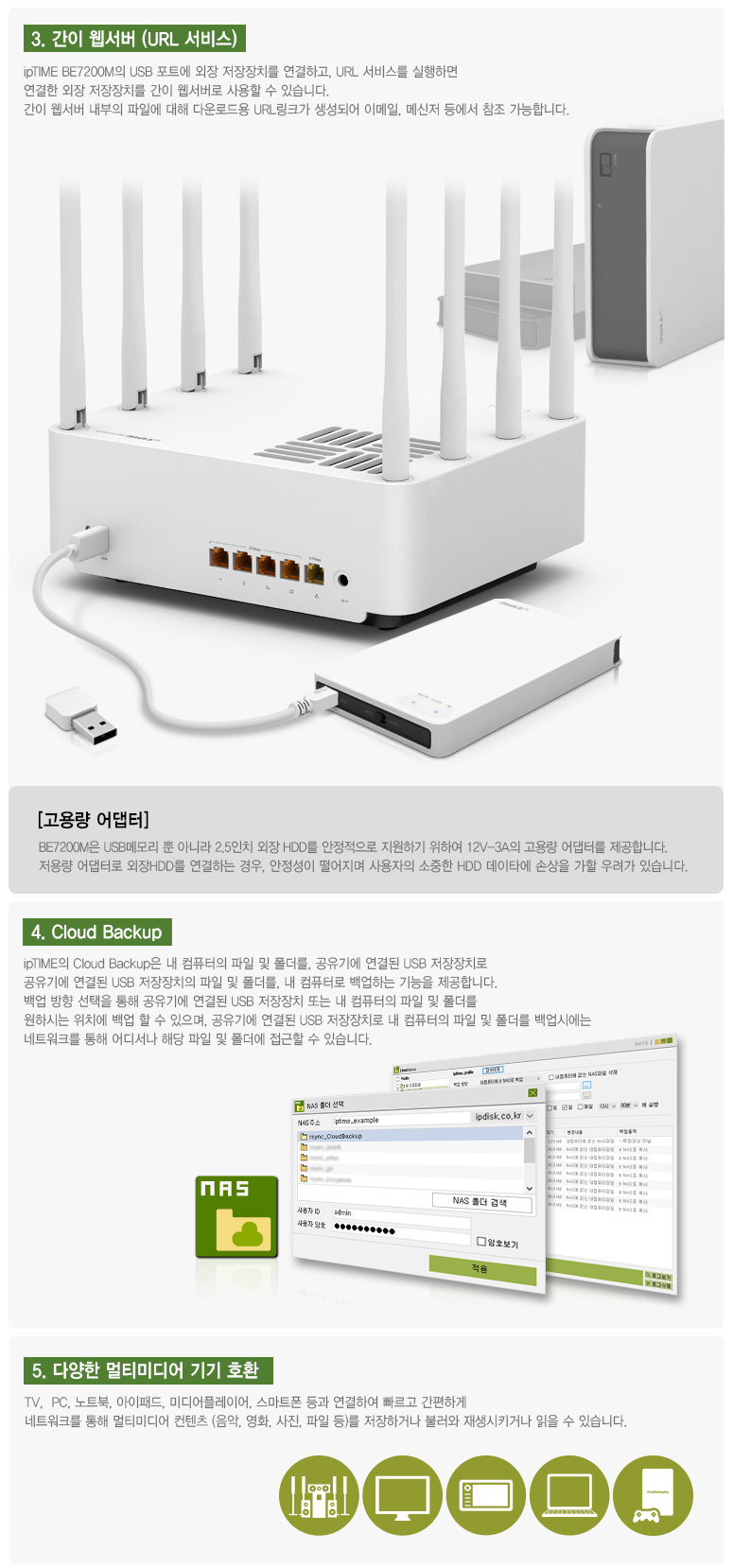 ipTIME(아이피타임) 11be 유무선 공유기 BE7200M