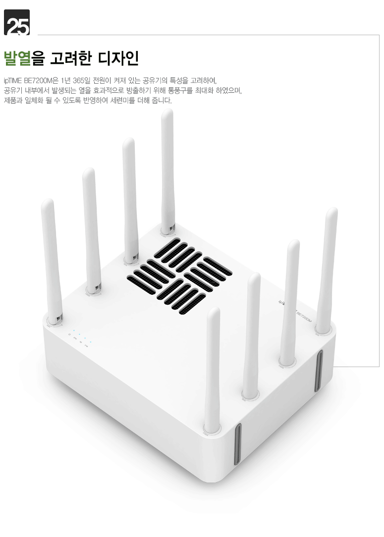ipTIME(아이피타임) 11be 유무선 공유기 BE7200M