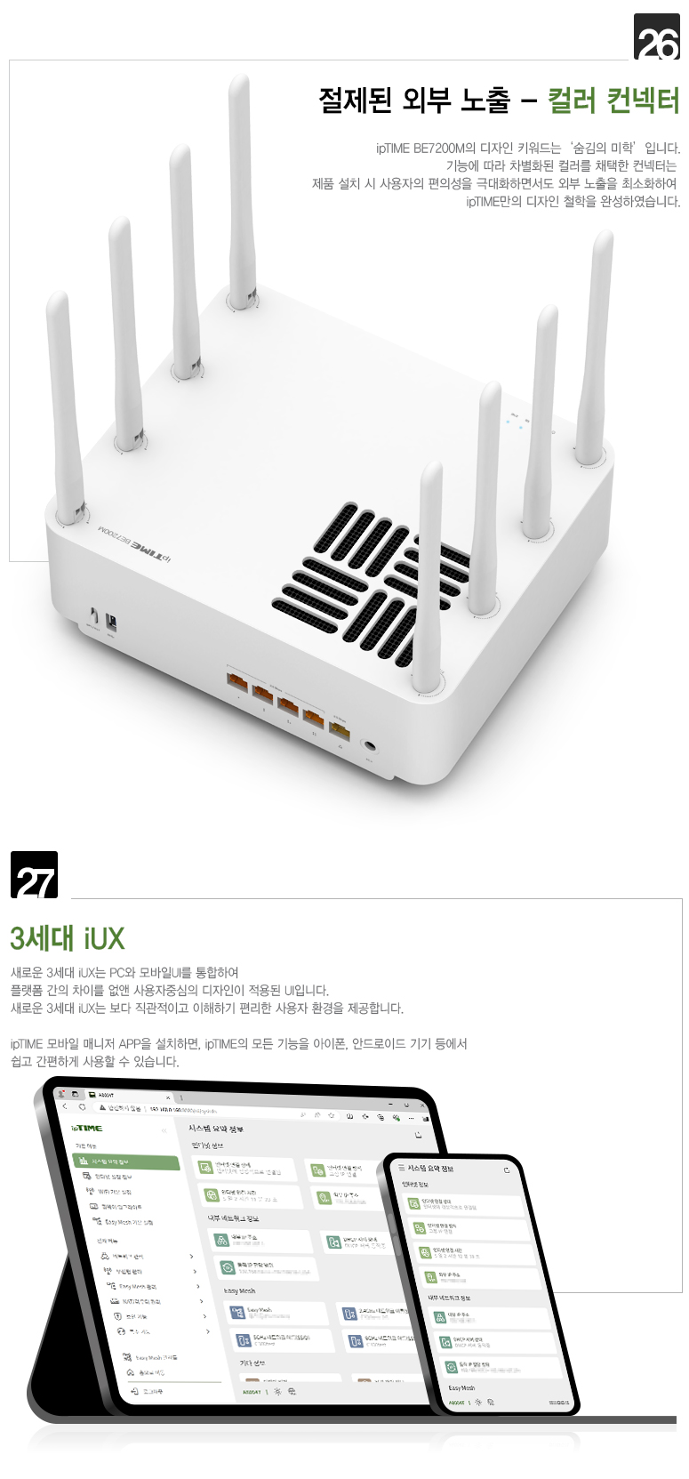 ipTIME(아이피타임) 11be 유무선 공유기 BE7200M