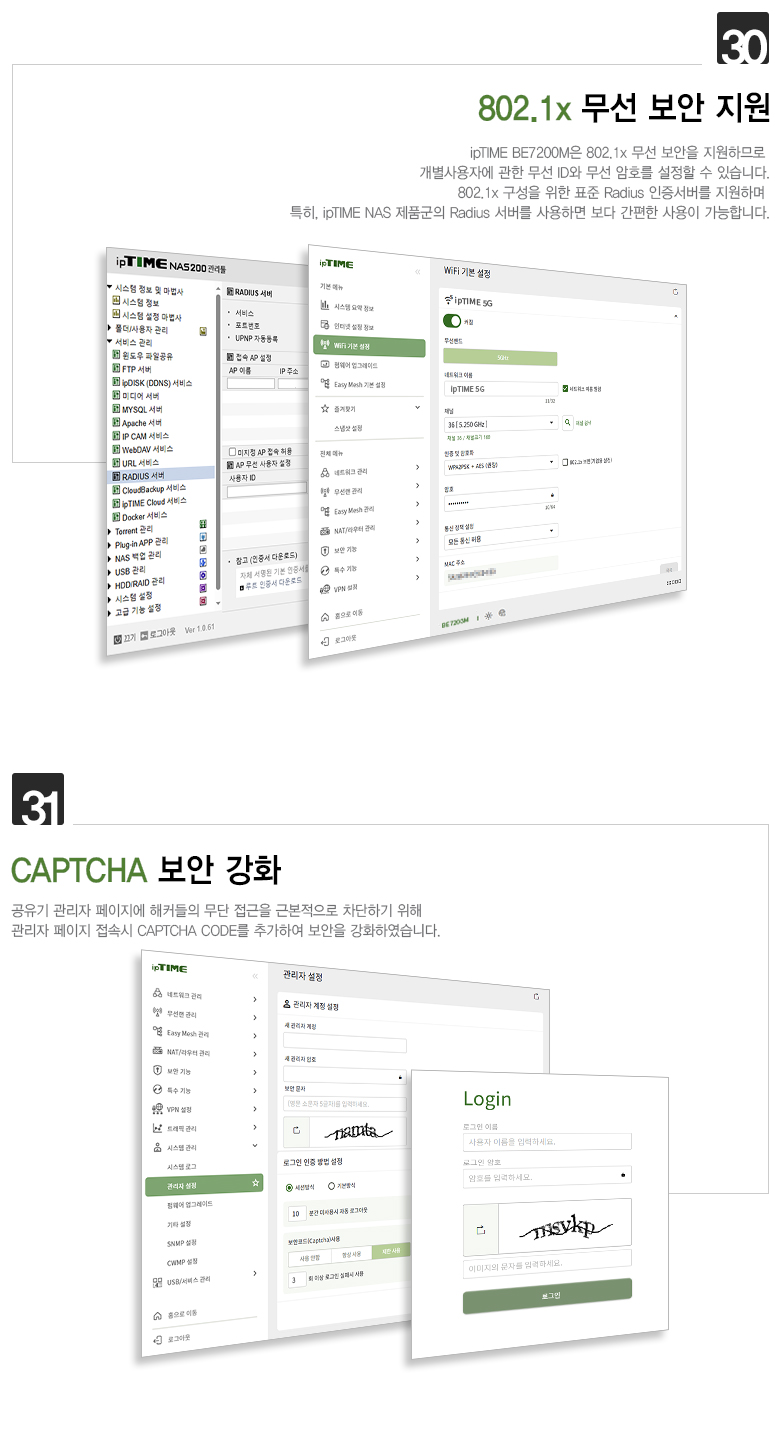 ipTIME(아이피타임) 11be 유무선 공유기 BE7200M