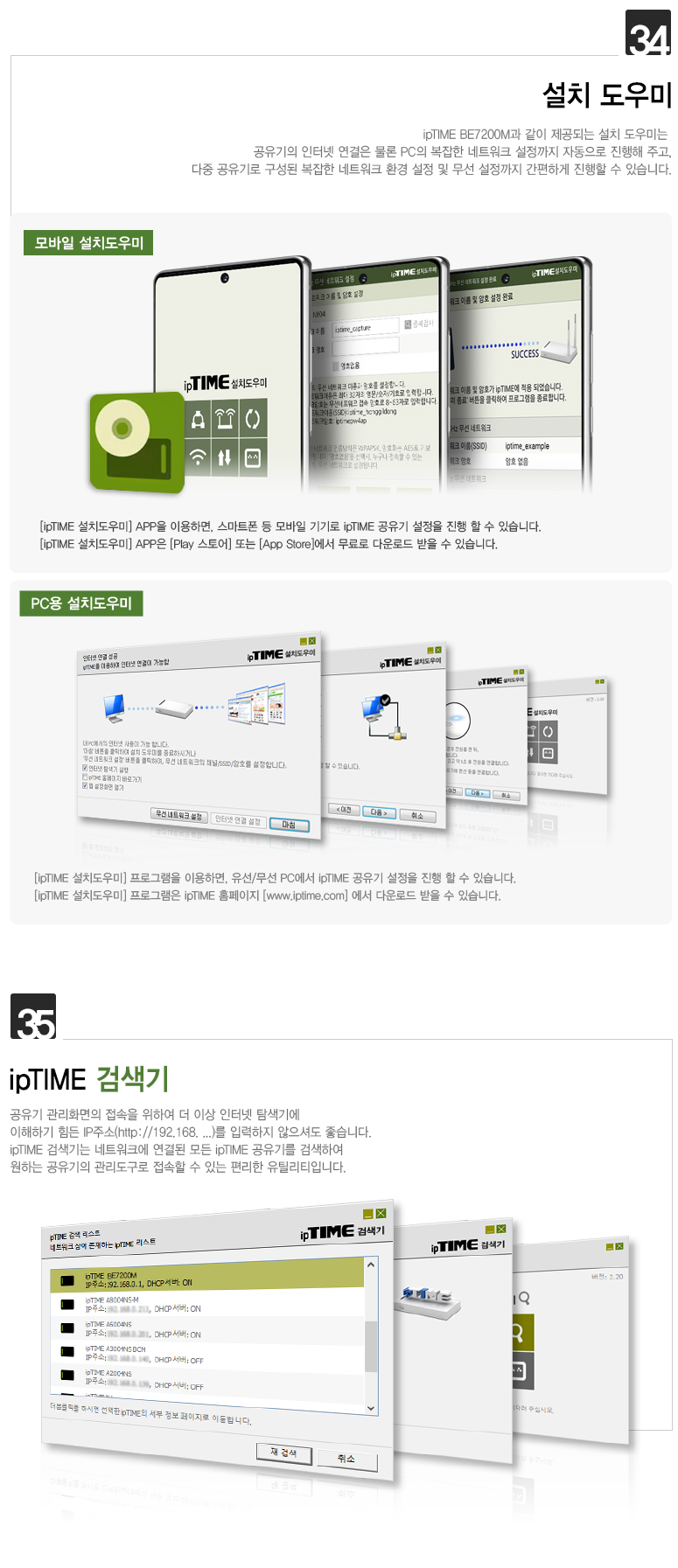 ipTIME(아이피타임) 11be 유무선 공유기 BE7200M