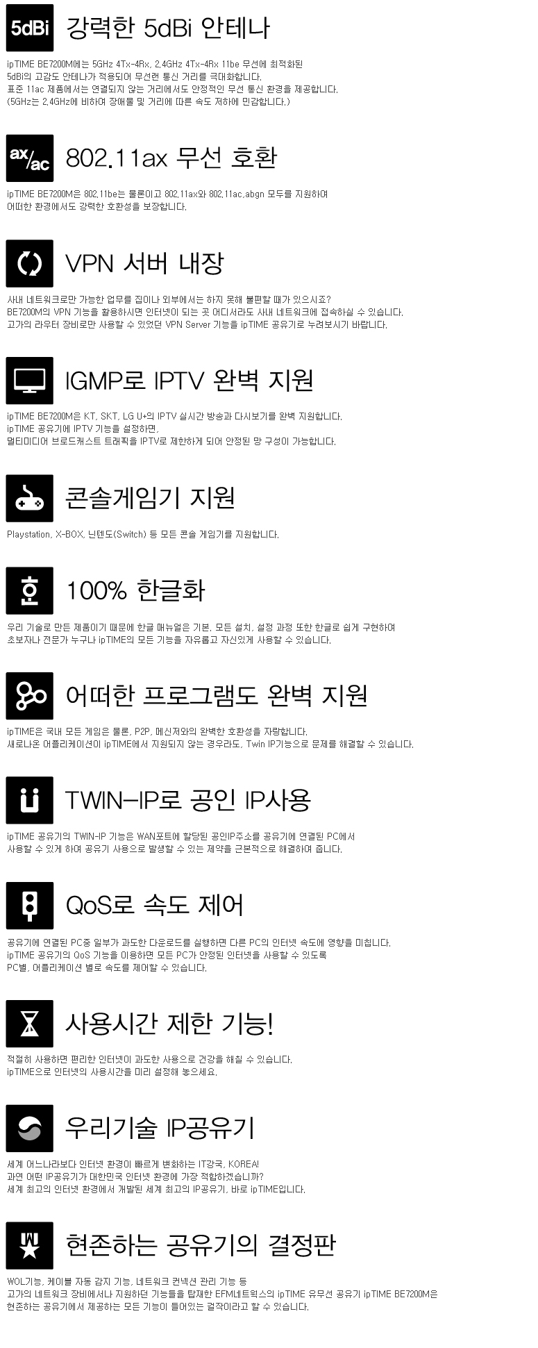 ipTIME(아이피타임) 11be 유무선 공유기 BE7200M