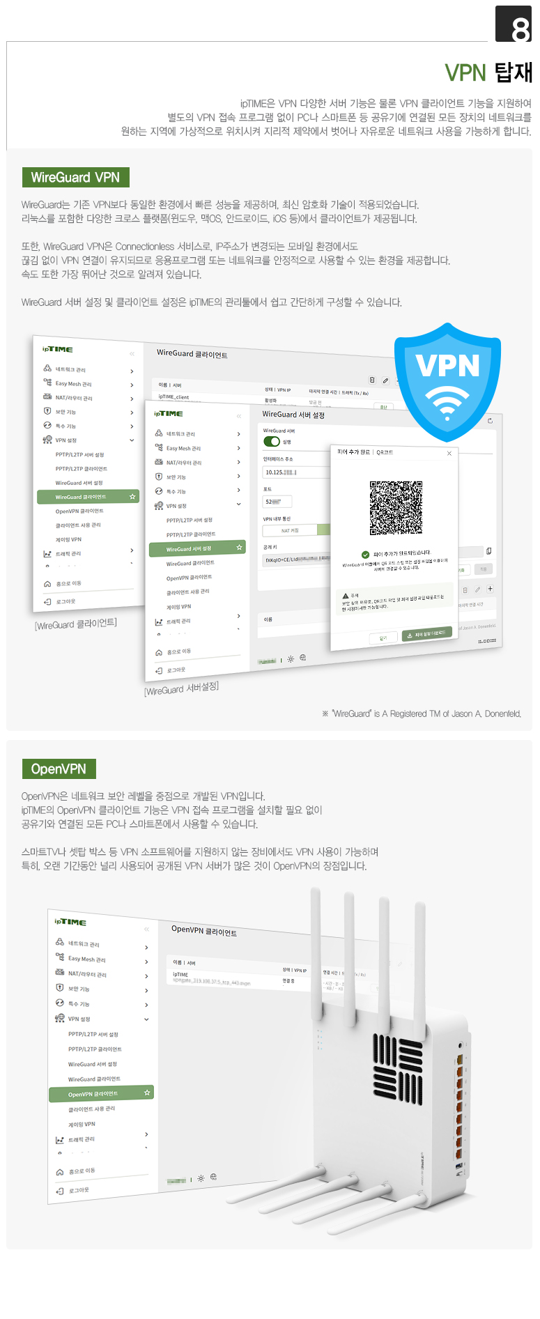ipTIME(아이피타임) 11be 유무선 공유기 BE7208M