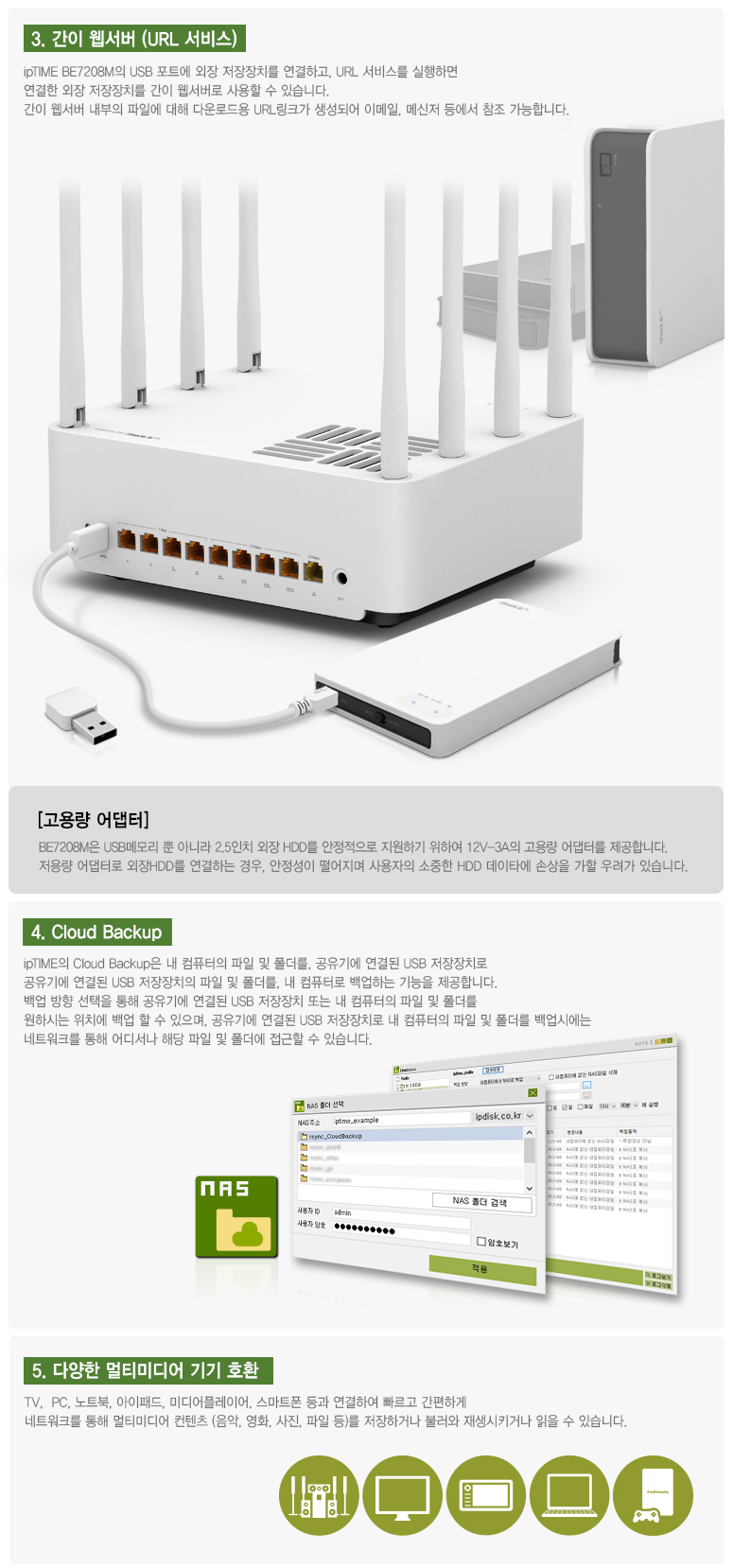 ipTIME(아이피타임) 11be 유무선 공유기 BE7208M