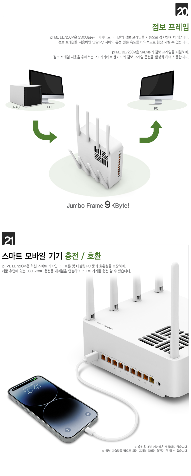 ipTIME(아이피타임) 11be 유무선 공유기 BE7208M