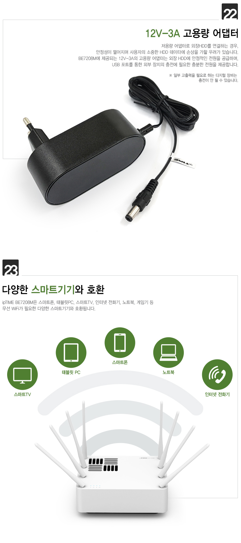 ipTIME(아이피타임) 11be 유무선 공유기 BE7208M