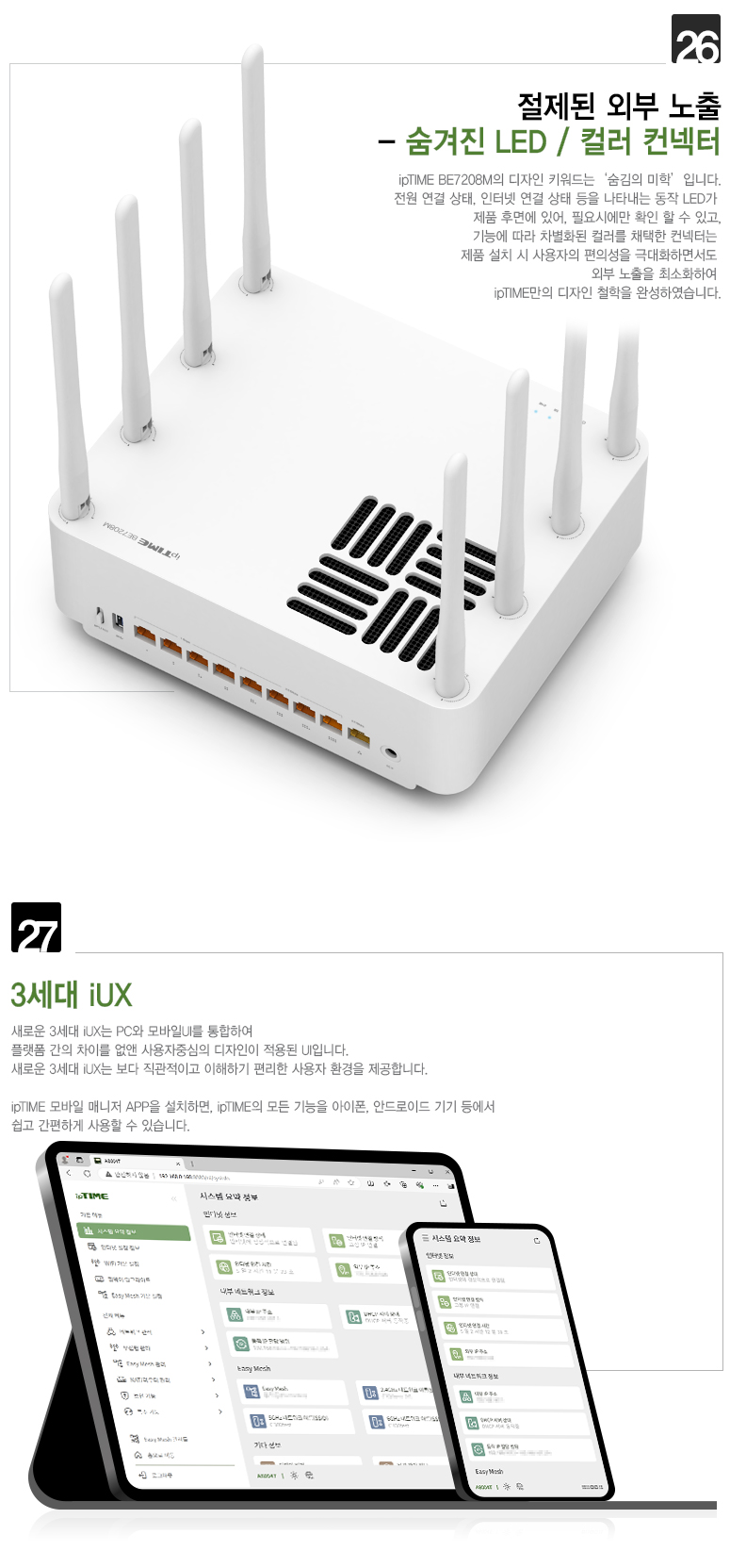 ipTIME(아이피타임) 11be 유무선 공유기 BE7208M