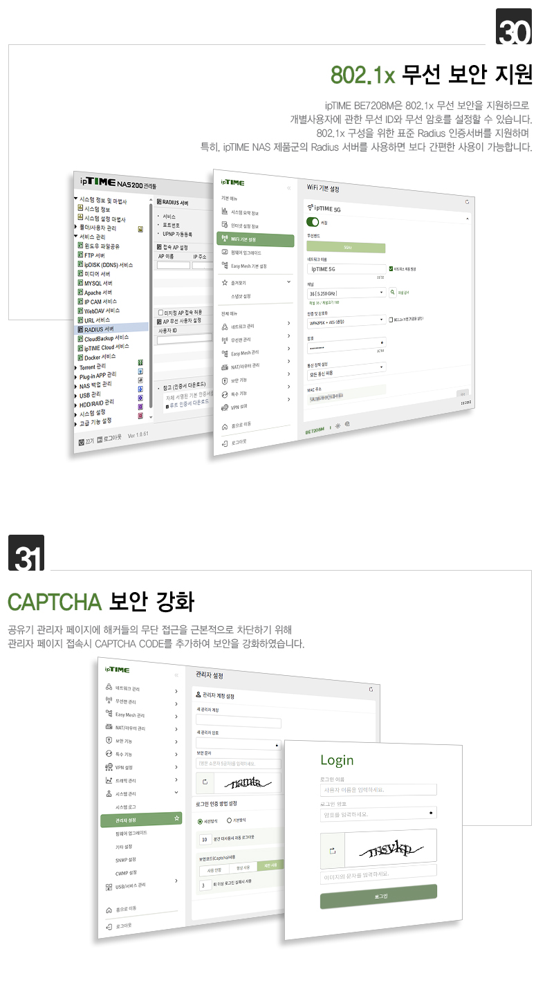 ipTIME(아이피타임) 11be 유무선 공유기 BE7208M