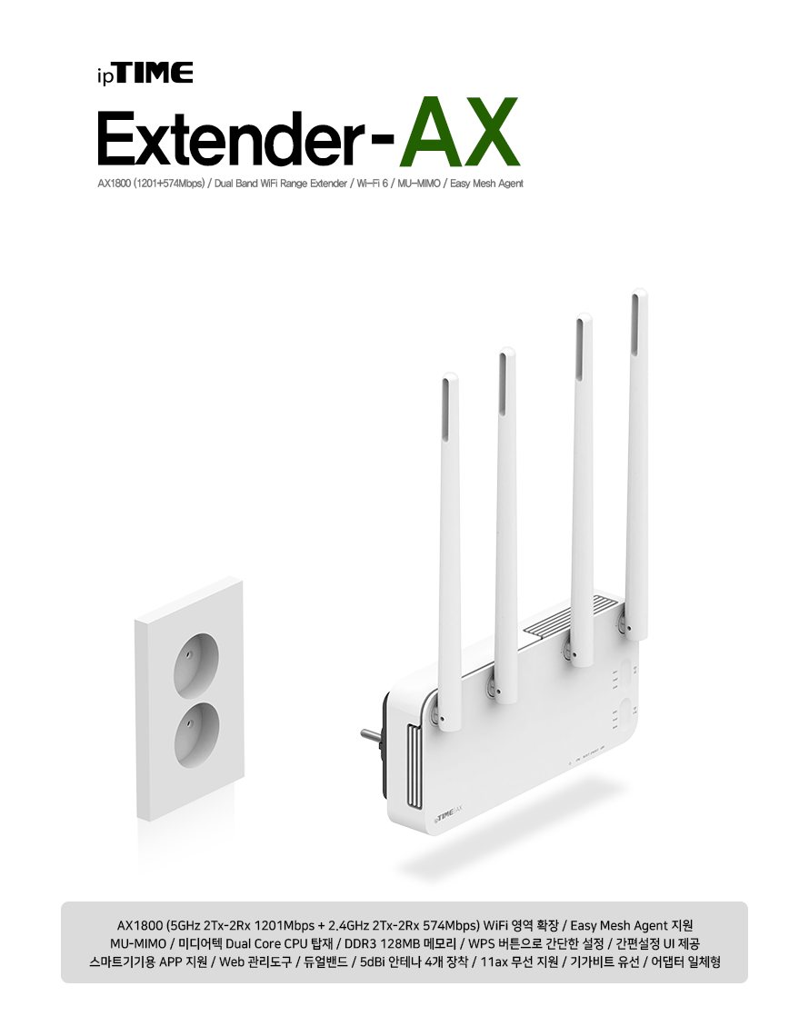 extender-ax_sale_01.gif