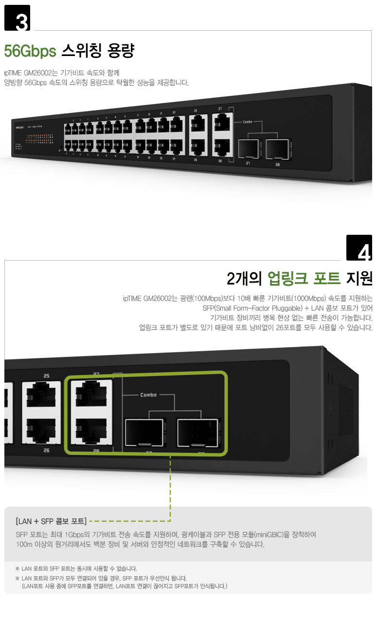 ipTIME(아이피타임) 26포트 기가비트 스위칭 허브 GM26002
