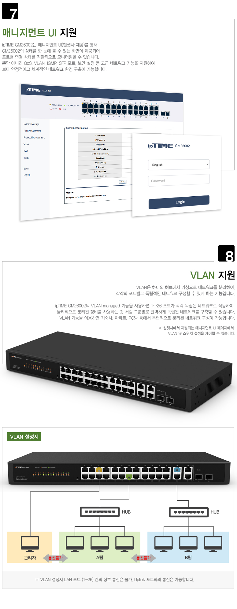 ipTIME(아이피타임) 26포트 기가비트 스위칭 허브 GM26002