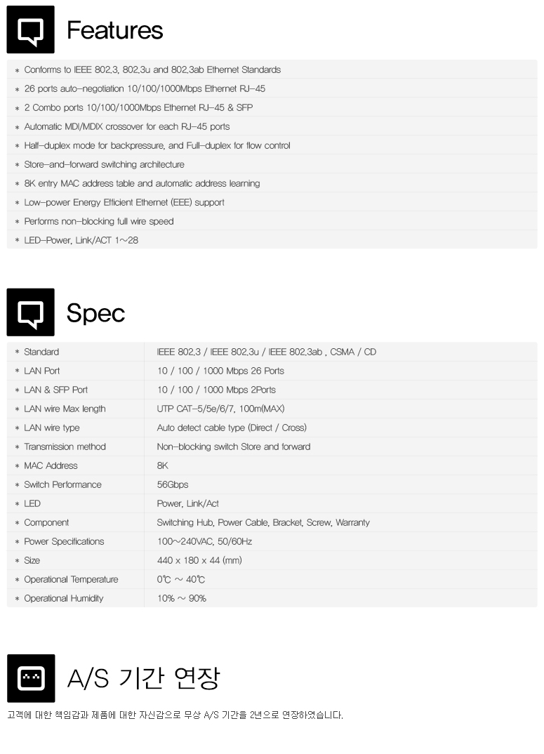 ipTIME(아이피타임) 26포트 기가비트 스위칭 허브 GM26002