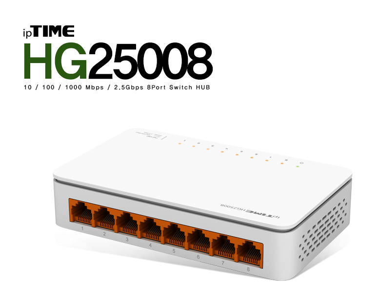 ipTIME(아이피타임) 8포트 2.5G 멀티 기가비트 스위칭 허브 HG25008