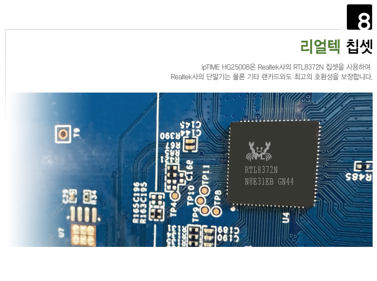 ipTIME(아이피타임) 8포트 2.5G 멀티 기가비트 스위칭 허브 HG25008