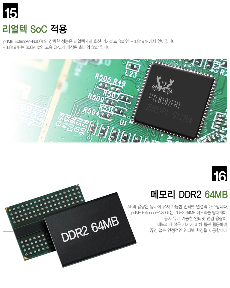 제품소개 | EFM - ipTIME | Page 2